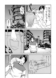 [Pink Taro, Tanaka Keigo, Noguchi Senri] Ura Onna - page 45