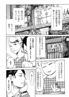 [Pink Taro, Tanaka Keigo, Noguchi Senri] Ura Onna - page 16