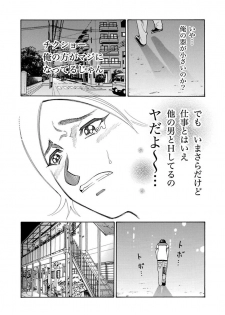 [Pink Taro, Tanaka Keigo, Noguchi Senri] Ura Onna - page 49