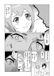 [Pink Taro, Tanaka Keigo, Noguchi Senri] Ura Onna - page 44