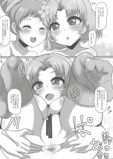 (Geinoujin wa Card ga Inochi! 12) [threshold (exeter)] BYU-BYU-RAINBOW (Aikatsu!) - page 12