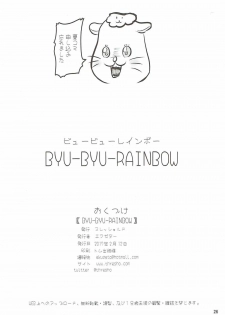 (Geinoujin wa Card ga Inochi! 12) [threshold (exeter)] BYU-BYU-RAINBOW (Aikatsu!) - page 24