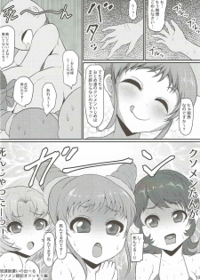 (Geinoujin wa Card ga Inochi! 12) [threshold (exeter)] BYU-BYU-RAINBOW (Aikatsu!) - page 16