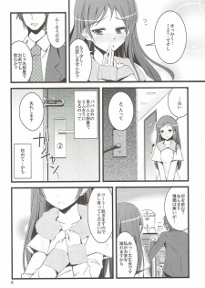 (C85) [SEXTANT (Rikudo Inuhiko)] S.E.04 (THE iDOLM@STER) - page 4