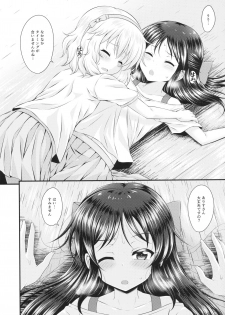 (Utahime Teien 14) [GUILTY HEARTS (Samidare Setsuna)] Mizu no Naka no Tsubomi (THE IDOLM@STER CINDERELLA GIRLS) - page 3