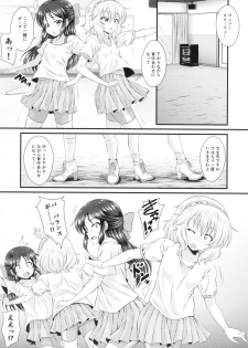 (Utahime Teien 14) [GUILTY HEARTS (Samidare Setsuna)] Mizu no Naka no Tsubomi (THE IDOLM@STER CINDERELLA GIRLS) - page 2