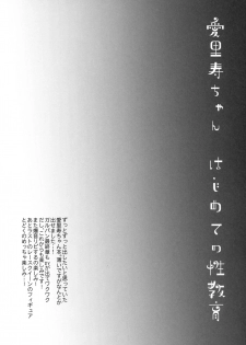 (SC2017 Autumn) [Shimajiya (Shimaji)] Arisu-chan Hajimete no Seikyouiku (Girls und Panzer) - page 2