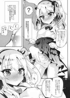 (SC2017 Autumn) [Shimajiya (Shimaji)] Arisu-chan Hajimete no Seikyouiku (Girls und Panzer) - page 3