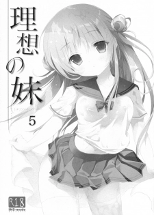 [INS-mode (Amanagi Seiji)] Risou no Imouto 5 [2017-08] - page 2