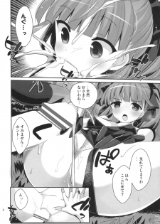 (SC2017 Autumn) [BERRY BAGEL (Kanekiyo Miwa)] Angel Number 333 (Fate/Grand Order) - page 7