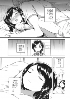 (SC2017 Autumn) [squeezecandyheaven (Ichihaya)] Kakegae no Aru Watashi-tachi 2 - page 2