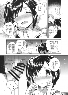 (SC2017 Autumn) [squeezecandyheaven (Ichihaya)] Kakegae no Aru Watashi-tachi 2 - page 12