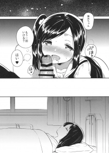 (SC2017 Autumn) [squeezecandyheaven (Ichihaya)] Kakegae no Aru Watashi-tachi 2 - page 23