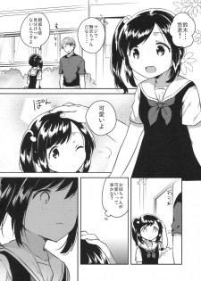 (SC2017 Autumn) [squeezecandyheaven (Ichihaya)] Kakegae no Aru Watashi-tachi 2 - page 7