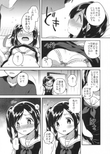 (SC2017 Autumn) [squeezecandyheaven (Ichihaya)] Kakegae no Aru Watashi-tachi 2 - page 11