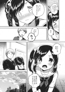 (SC2017 Autumn) [squeezecandyheaven (Ichihaya)] Kakegae no Aru Watashi-tachi 2 - page 9