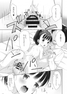 (Utahime Teien 14) [Shoujo Shumi. (Amu)] Mai-chan Jouzu ni Noreta ne (THE IDOLM@STER CINDERELLA GIRLS) - page 18