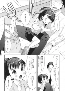 (Utahime Teien 14) [Shoujo Shumi. (Amu)] Mai-chan Jouzu ni Noreta ne (THE IDOLM@STER CINDERELLA GIRLS) - page 3