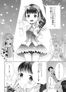 (Utahime Teien 14) [Shoujo Shumi. (Amu)] Mai-chan Jouzu ni Noreta ne (THE IDOLM@STER CINDERELLA GIRLS) - page 23