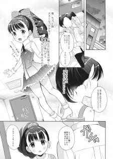 (Utahime Teien 14) [Shoujo Shumi. (Amu)] Mai-chan Jouzu ni Noreta ne (THE IDOLM@STER CINDERELLA GIRLS) - page 4