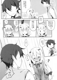 (C92) [Sakananekobeya (Kogeneko)] Hikikomori no Ohimesama (Eromanga Sensei) - page 3