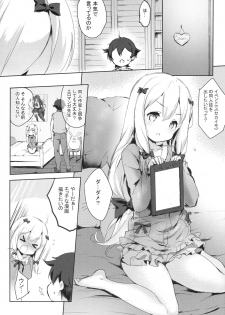 (C92) [Sakananekobeya (Kogeneko)] Hikikomori no Ohimesama (Eromanga Sensei) - page 2