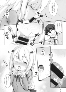 (C92) [Sakananekobeya (Kogeneko)] Hikikomori no Ohimesama (Eromanga Sensei) - page 7