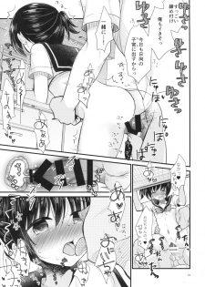 (C92) [Tamakakeya (Tamakake)] Imouto wa Mahou Shoujo ni Naritai - page 20