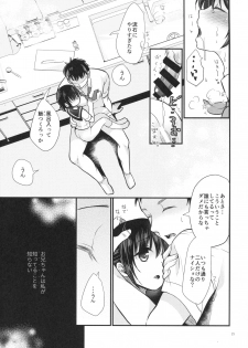 (C92) [Tamakakeya (Tamakake)] Imouto wa Mahou Shoujo ni Naritai - page 22