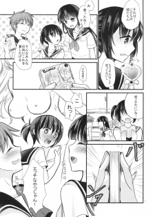 (C92) [Tamakakeya (Tamakake)] Imouto wa Mahou Shoujo ni Naritai - page 8