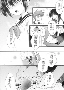 (C92) [Tamakakeya (Tamakake)] Imouto wa Mahou Shoujo ni Naritai - page 9