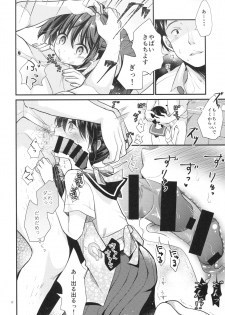 (C92) [Tamakakeya (Tamakake)] Imouto wa Mahou Shoujo ni Naritai - page 13