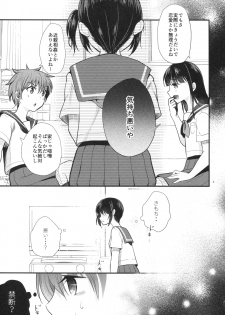 (C92) [Tamakakeya (Tamakake)] Imouto wa Mahou Shoujo ni Naritai - page 10