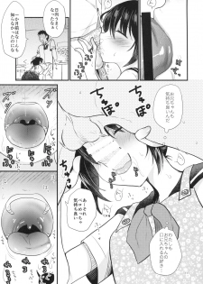 (C92) [Tamakakeya (Tamakake)] Imouto wa Mahou Shoujo ni Naritai - page 12