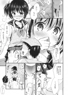 (C92) [Tamakakeya (Tamakake)] Imouto wa Mahou Shoujo ni Naritai - page 4