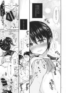 (C92) [Tamakakeya (Tamakake)] Imouto wa Mahou Shoujo ni Naritai - page 18