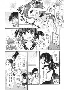 (C92) [Tamakakeya (Tamakake)] Imouto wa Mahou Shoujo ni Naritai - page 7