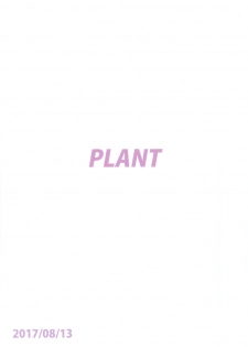 (C92) [PLANT (Tsurui)] Ama-Ama Iorin 2 (THE IDOLM@STER) - page 46