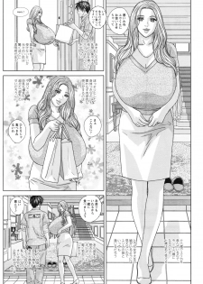 [Nishimaki Tohru] Double Titillation Ch.11-18 - page 23