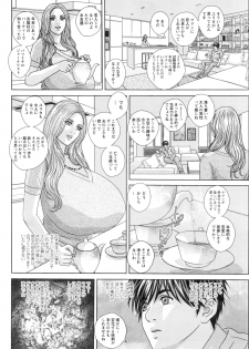 [Nishimaki Tohru] Double Titillation Ch.11-18 - page 24