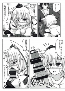 (Kouroumu 10) [Bouzen Meiden R (Anago)] Momiji Shibori (Touhou Project) - page 3