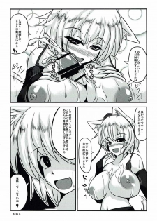 (Kouroumu 10) [Bouzen Meiden R (Anago)] Momiji Shibori (Touhou Project) - page 12