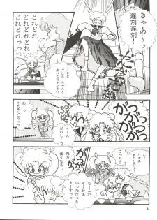 [Orihimeya (Cashue)] Aoi no Mercury (Bishoujo Senshi Sailor Moon) - page 5