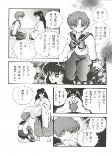 [Orihimeya (Cashue)] Aoi no Mercury (Bishoujo Senshi Sailor Moon) - page 13