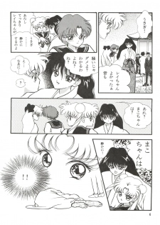 [Orihimeya (Cashue)] Aoi no Mercury (Bishoujo Senshi Sailor Moon) - page 7