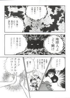 [Orihimeya (Cashue)] Aoi no Mercury (Bishoujo Senshi Sailor Moon) - page 22