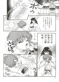 [Orihimeya (Cashue)] Aoi no Mercury (Bishoujo Senshi Sailor Moon) - page 15