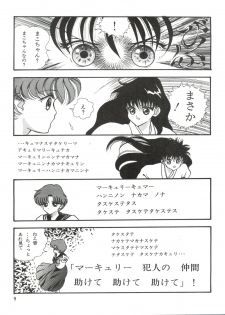 [Orihimeya (Cashue)] Aoi no Mercury (Bishoujo Senshi Sailor Moon) - page 10