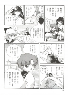 [Orihimeya (Cashue)] Aoi no Mercury (Bishoujo Senshi Sailor Moon) - page 11