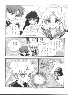 [Orihimeya (Cashue)] Aoi no Mercury (Bishoujo Senshi Sailor Moon) - page 9